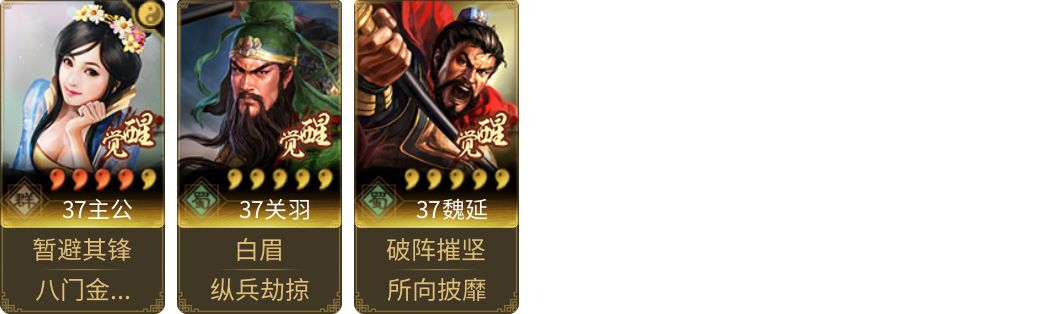 武将图片列表