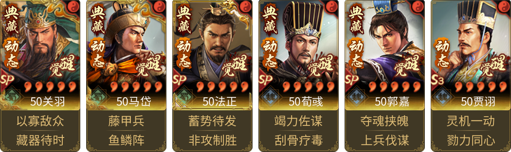 武将图片列表