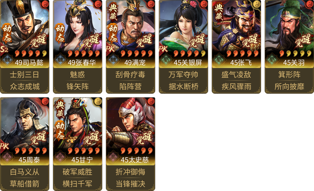 武将图片列表