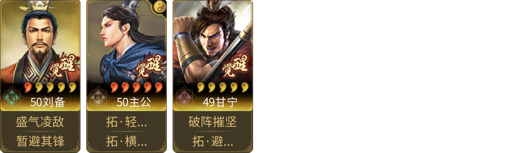武将图片列表