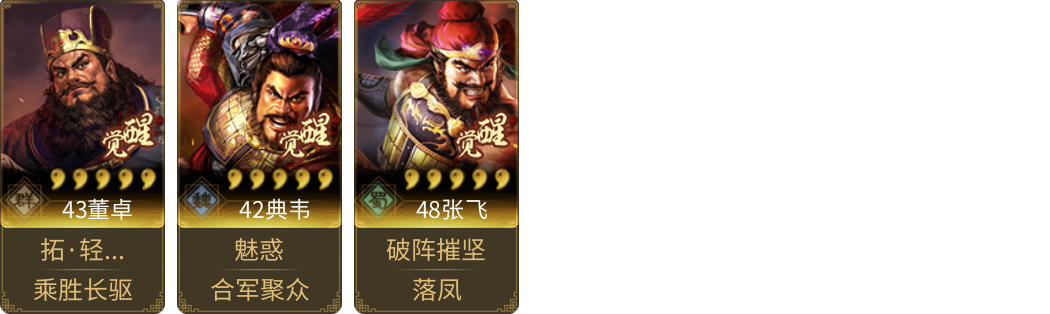 武将图片列表