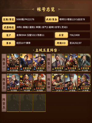 三国志战略版高红太尉，高红杀马