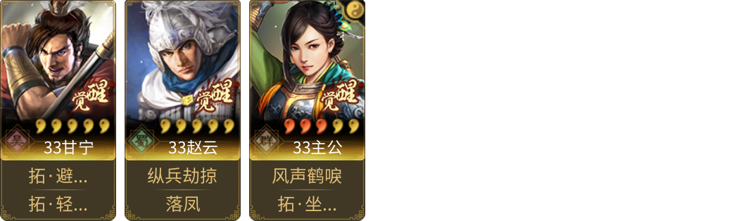 武将图片列表