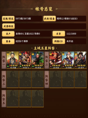 三国志战略版桃园，吴弓。懂得来