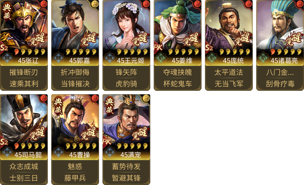 武将图片列表