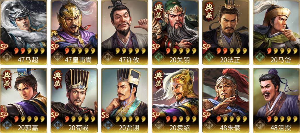 武将图片列表