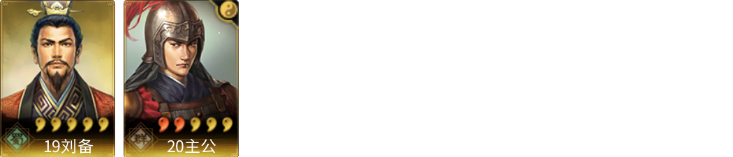 武将图片列表