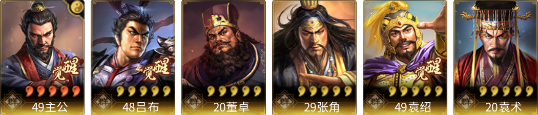 武将图片列表