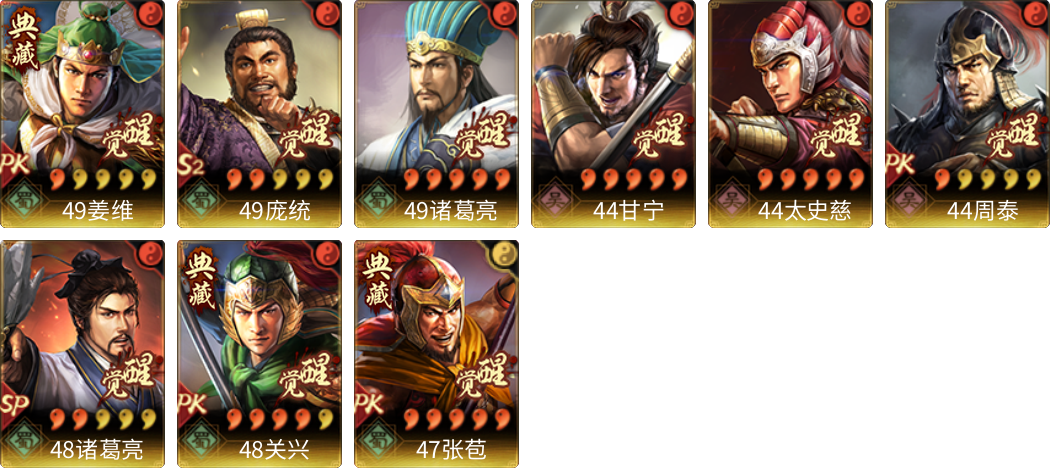 武将图片列表