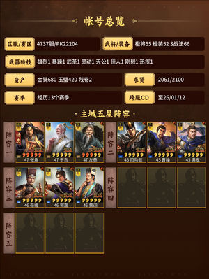 三国志战略版顶配五队共存