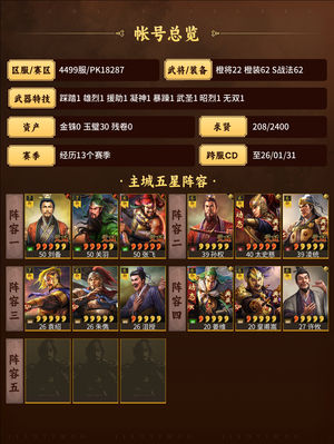 三国志战略版诸君请看！