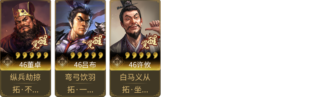 武将图片列表