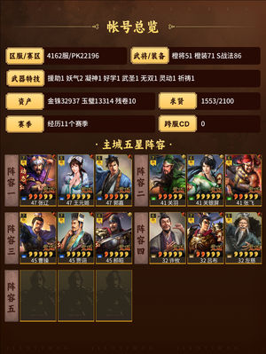 三国志战略版大量金珠。