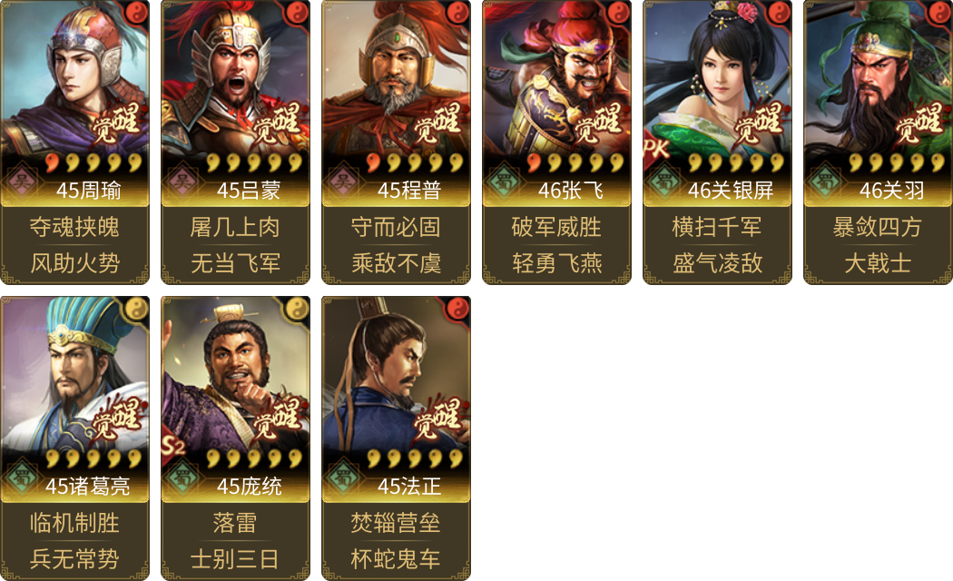 武将图片列表