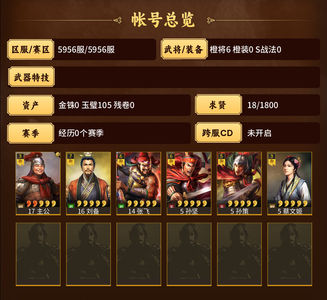 三国志战略版刘备张飞蔡文姬大小月卡