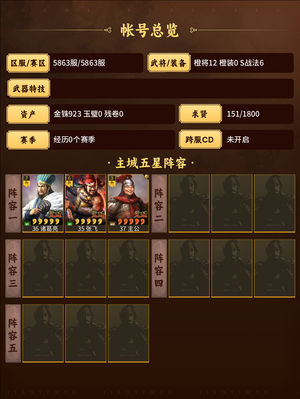三国志战略版诸葛蜀枪，周瑜吴弓，董卓群盾