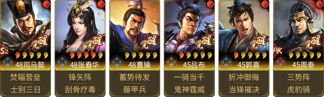武将图片列表