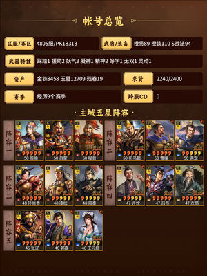 三国志战略版诚意出手欢迎品鉴