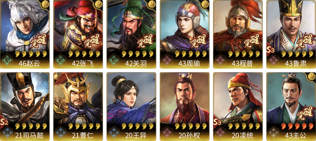 武将图片列表