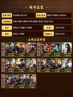 三国志战略版阵容多便宜好使