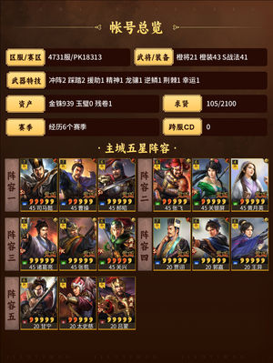 三国志战略版高红太尉，最前线，赔钱出