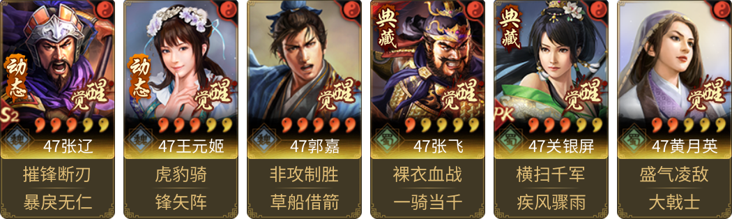 武将图片列表