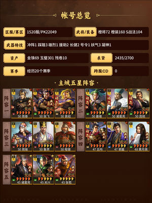 三国志战略版出号，随缘出号