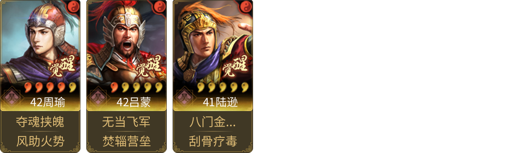 武将图片列表