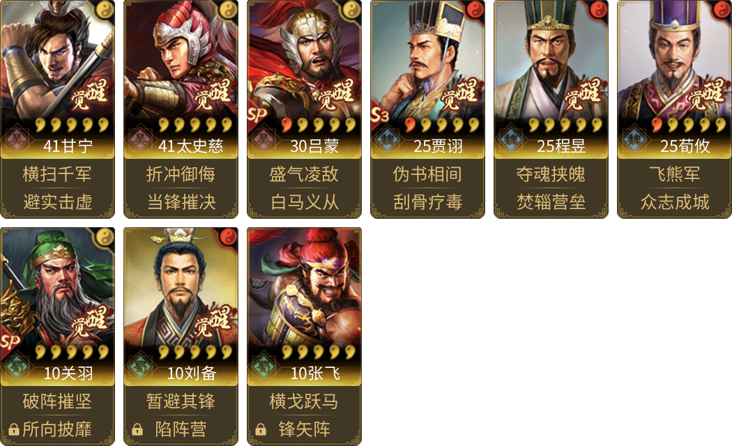 武将图片列表