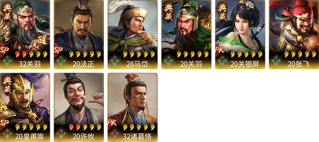 武将图片列表