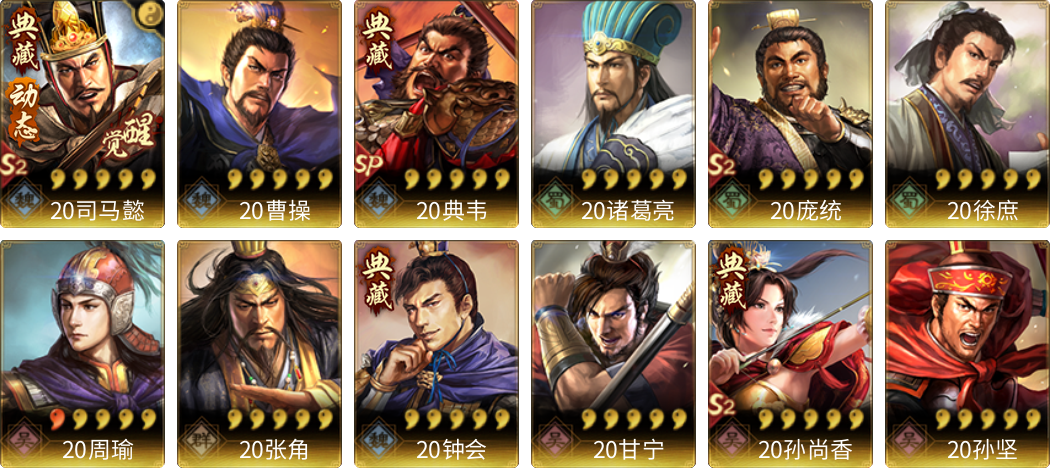 武将图片列表