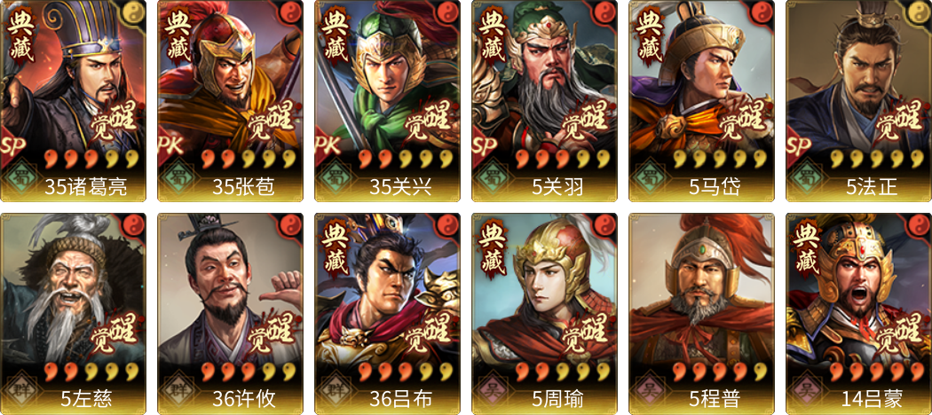 武将图片列表