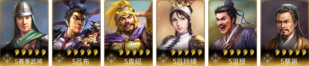武将图片列表