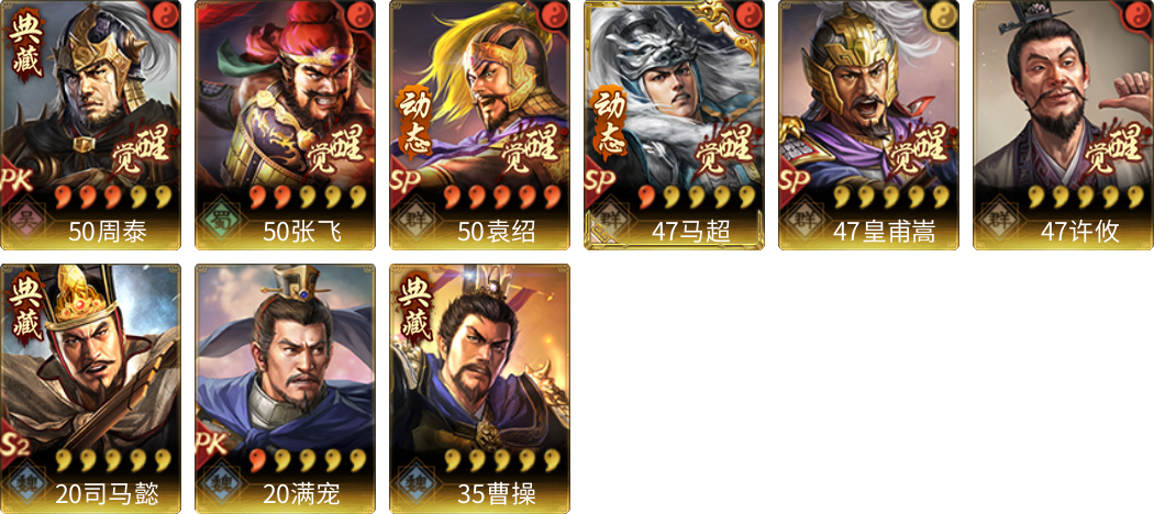 武将图片列表