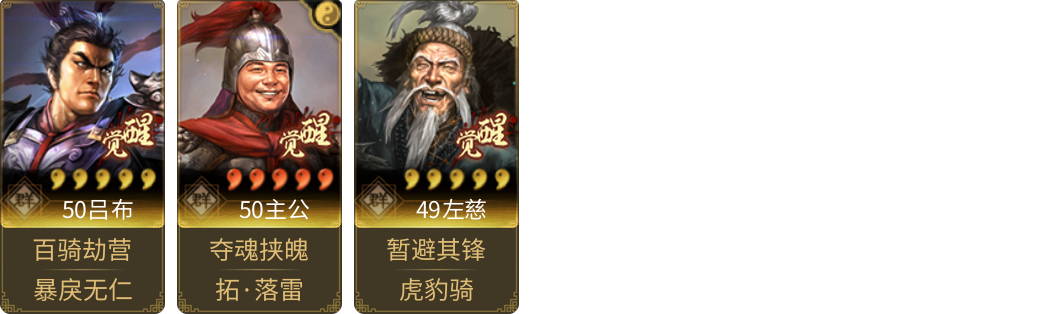 武将图片列表