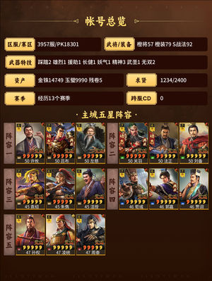 三国志战略版法关盾，温侯弓，两万金株