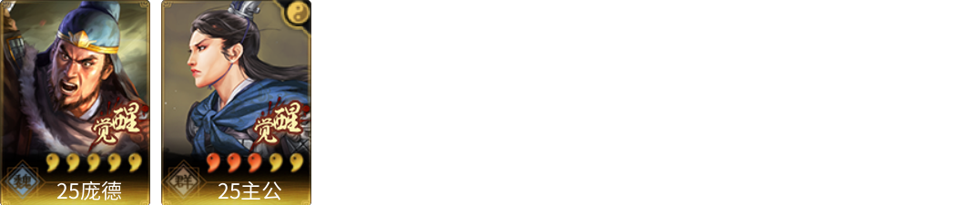 武将图片列表