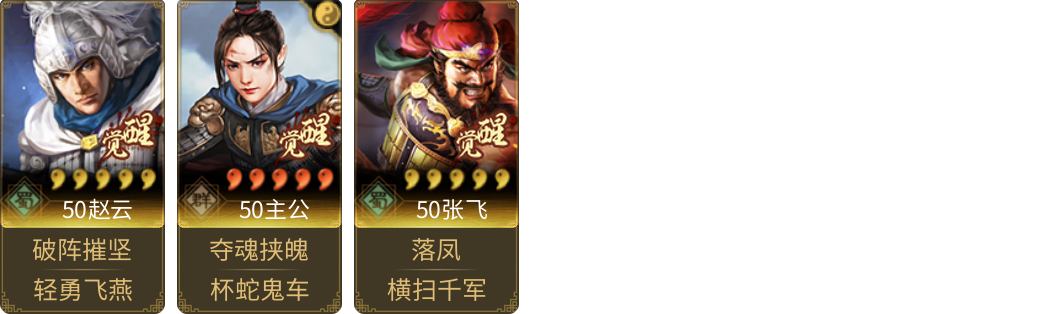 武将图片列表