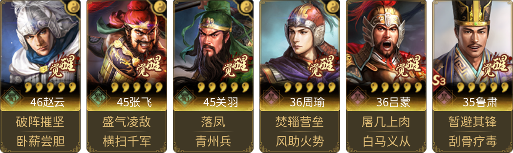 武将图片列表