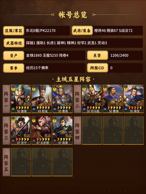 三国志战略版太尉出门保底万战