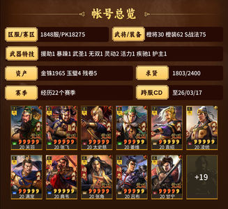 三国志战略版满红五虎，虎臣，张角，多红麒麟
