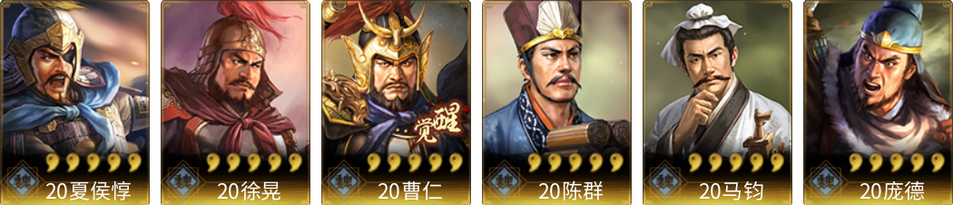 武将图片列表