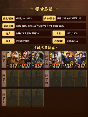 三国志战略版满红杀马队还要啥，20残券