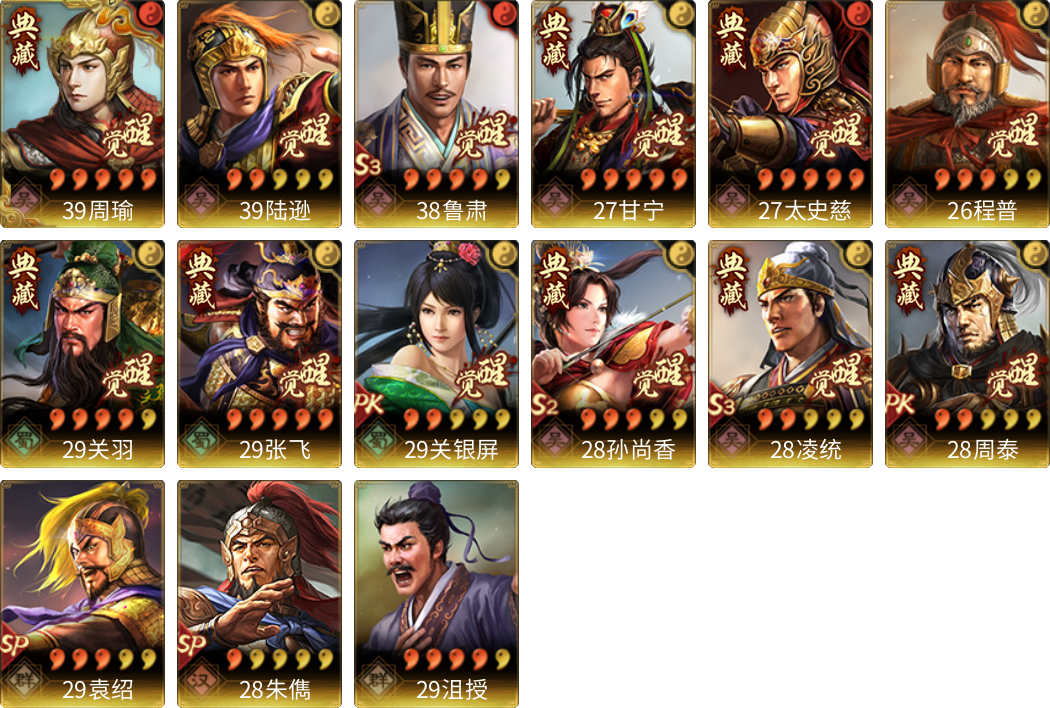 武将图片列表
