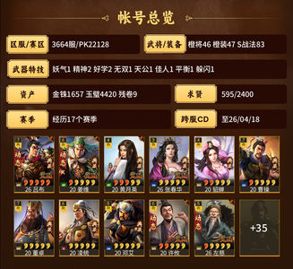 三国志战略版满红典藏温侯弓
