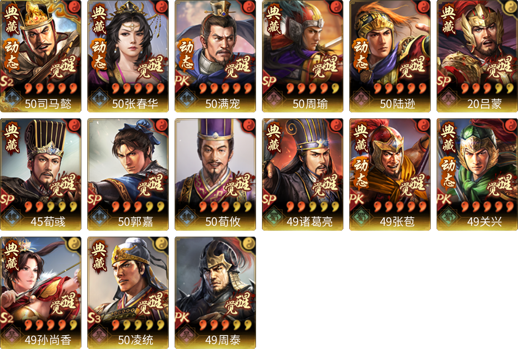 武将图片列表