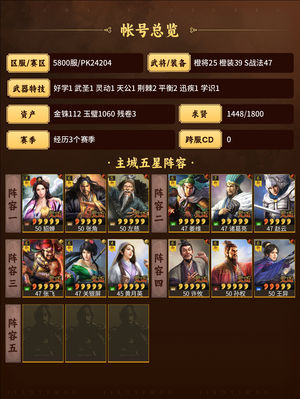 三国志战略版4队强力，百万工，霸业号