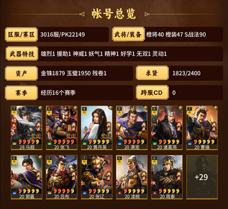 三国志战略版满红神威典藏皇马枪坐等摧锋