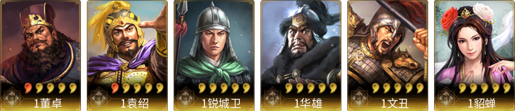 武将图片列表