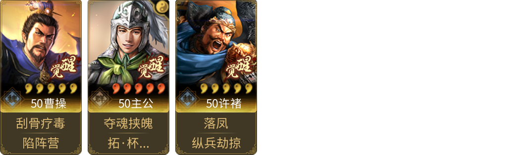 武将图片列表